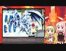 【遊戯王DM8】精神が破滅する闇のゲームを縛りプレイpart.10【VOICEROID実況プレイ】