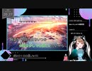 【 #歌ってみた 】ボカロ100曲ノック！！！_56曲目_アスノヨゾラ哨戒班／いつ（Vtuber）【 #ニコ生アーカイブ 】