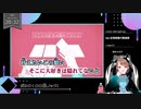 【 #歌ってみた 】ボカロ100曲ノック！！！_58曲目_妄想感傷代償連盟／いつ（Vtuber）【 #ニコ生アーカイブ 】