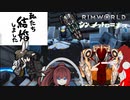 シン・メタトロニオス【Rimworld淫夢】.ｍｐ１３