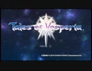 正義を貫き通すRPG【テイルズ オブ ヴェスペリア＃最終回】