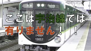 【 2022年8月 】 京阪 13000系 13007F 「京阪電車×響け！ユーフォニアム2022」掲出開始