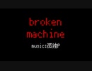 broken machine