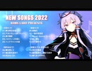 【RAMS LABO】2022年公開楽曲メドレー