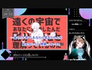 【 #歌ってみた 】ボカロ100曲ノック！！！_63曲目_惑星ループ／いつ（Vtuber）【 #ニコ生アーカイブ 】
