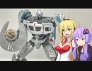 【TF玩具簡易解説】ゆかりさんたちとミニサイズ【SS：ジャズ】