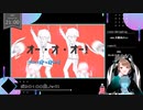 【 #歌ってみた 】ボカロ100曲ノック！！！_65曲目_太陽系デスコ／いつ（Vtuber）【 #ニコ生アーカイブ 】