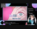 【 #歌ってみた 】ボカロ100曲ノック！！！_67曲目_ジャンキーナイトタウンオーケストラ／いつ（Vtuber）【 #ニコ生アーカイブ 】
