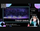 【 #歌ってみた 】ボカロ100曲ノック！！！_68曲目_天使の翼。／いつ（Vtuber）【 #ニコ生アーカイブ 】