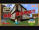 【ドラクエMOD】本当に異世界転生した気分になれる最強のマイクラMODやる！part7.5【DQM】