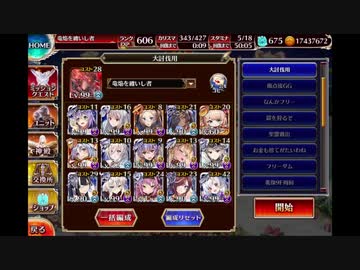【千年戦争アイギス】魔王の影　神級EX　イベユニ白以下　226撃破あたりから放置