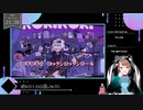 【 #歌ってみた 】ボカロ100曲ノック！！！_74曲目_ロキ／いつ（Vtuber）【 #ニコ生アーカイブ 】