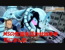 [バトアラ]ノリス大佐は強かった！#09