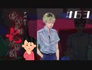 【6周目】「7話目」の怖い話|アパシー 鳴神学園七不思議 #63