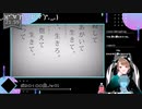 【 #歌ってみた 】ボカロ100曲ノック！！！_78曲目_命に嫌われている。／いつ（Vtuber）【 #ニコ生アーカイブ 】