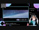 【 #歌ってみた 】ボカロ100曲ノック！！！_82曲目_ファネル／いつ（Vtuber）【 #ニコ生アーカイブ 】