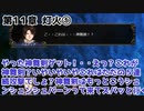 サムネだけでは言い表せない【ヴェスタリアサーガ2（外伝リメイク）ノーセーブ攻略】