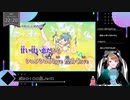 【 #歌ってみた 】ボカロ100曲ノック！！！_83曲目_レモンスカッシュ／いつ（Vtuber）【 #ニコ生アーカイブ 】