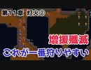 レベル、アイテムなどで戦略が大きく変わるマップ【ヴェスタリアサーガ2（外伝リメイク）ノーセーブ攻略】