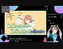 【 #歌ってみた 】ボカロ100曲ノック！！！_87曲目_グッバイ宣言／いつ（Vtuber）【 #ニコ生アーカイブ 】