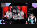 【 #歌ってみた 】ボカロ100曲ノック！！！_89曲目_KING／いつ（Vtuber）【 #ニコ生アーカイブ 】