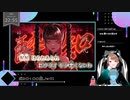 【 #歌ってみた 】ボカロ100曲ノック！！！_93曲目_酔いどれ知らず／いつ（Vtuber）【 #ニコ生アーカイブ 】