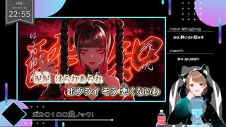 【 #歌ってみた 】ボカロ100曲ノック！！！_93曲目_酔いどれ知らず／いつ（Vtuber）【 #ニコ生アーカイブ 】