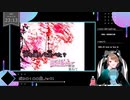 【 #歌ってみた 】ボカロ100曲ノック！！！_98曲目_-ERROR／いつ（Vtuber）【 #ニコ生アーカイブ 】