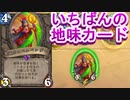 地味なカードを輝かせたい！Part7「聖域のスペルベンダー」【リッチキングの凱旋】