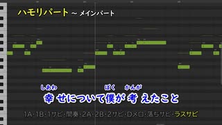 幸せについて、僕が考えたこと / 井上絃(ハモリ練習用)　Synthesizer V Pro Yuma, Ryo