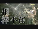 【バイオハザード5】まさかの事態発生！！消えたあおみの行方は…男二人の感染症解決記　#18【西三計画】