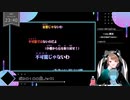 【 #歌ってみた 】ボカロ100曲ノック！！！_アンコール_組曲『ニコニコ動画』／いつ（Vtuber）【 #ニコ生アーカイブ 】