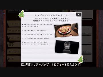 【ツイステ偽実況】慈悲寮長たちのゴースト餌やり体験01【Phasmophobia】