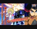 【EXVS2XB】ルプスの対戦動画、鬼の覚醒特格前派生連打マン part211【紲星あかりVOICEROID実況　バルバトスルプス視点】