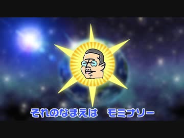 モミナソー feat.IA / ルルフィP