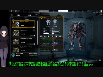 【MECH WARRIOR5】京町セイカはパリピりたいPart11