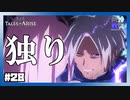 【 夫婦実況 】 急にホラゲになるのやめてシオンちゃん 【 part28 】 ※ネタバレ注意