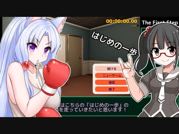 はじめの一歩 RTA 1分9秒