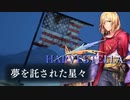 人の前を歩者たち【HARVESTELLA】実況プレイ part47