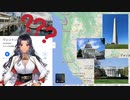 ワシントンのDCってどこ？【にじさんじEN/Scarle Yonaguni/切り抜き/日本語字幕】
