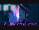 【MMDツイステ】シニカルナイトプラン【ジェイド・リーチ】