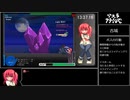 【RTA】アユラクライシス! 難易度ノーマル 14:57(IGT 15:04)