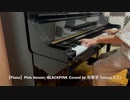 【Piano】Pink Venom/BLACKPINK Coverd by 和奏家 Taissy(太士)