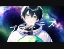プラネテス_cover