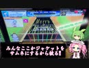 【CHUNITHM】クリスマス最遅調整【VOICEVOX】