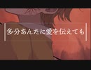曖昧劣情Lover,歌ってみました.華秀 ナツ