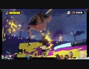⌘プレイアーカイブ⌘ Splatoon その25