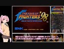 THE KING OF FIGHTERS '98  RTA 8分57秒（LEVEL8）＋ KOF '97（ LEVEL4）のRTAのような何か