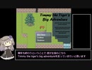 Timmy the Tiger's Big Adventure true end RTA 00:02:54【VOICEVOX 冥鳴ひまり】