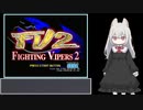 小夜とファイティングバイパーズ２